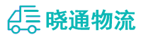 成都到平陆县物流公司
